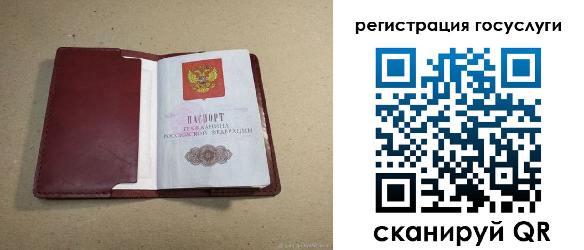временная регистрация 2025 в Белоярске
