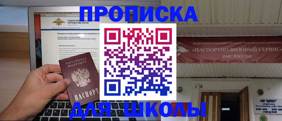 временная регистрация поиск в Белоярске