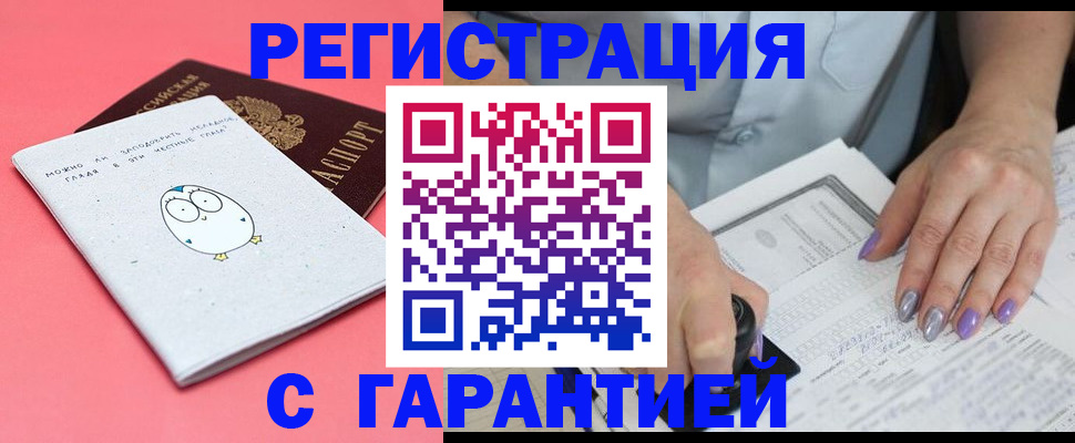 прописка поиск в Белоярске